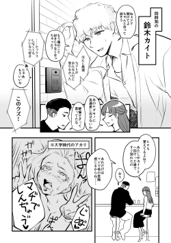 Page 3 of 01：絶対最後に勝つアカリちゃんの話