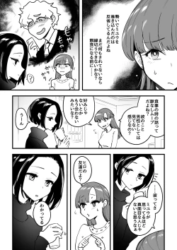 Page 16 of 02：絶対最後に勝つアカリちゃんの話