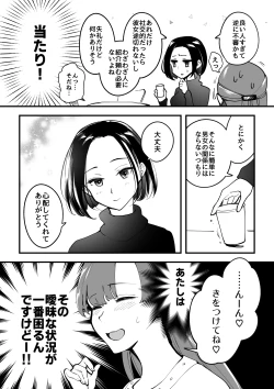 Page 18 of 02：絶対最後に勝つアカリちゃんの話