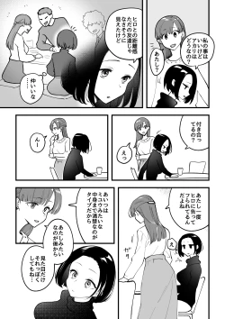 Page 19 of 02：絶対最後に勝つアカリちゃんの話