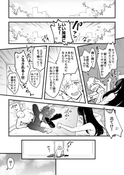 Page 2 of 02：絶対最後に勝つアカリちゃんの話