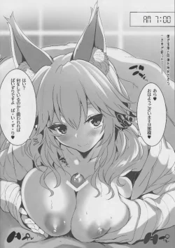 Page 3 of Taipei no Utage