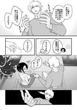 Page 11 of 03：絶対最後に勝つアカリちゃんの話