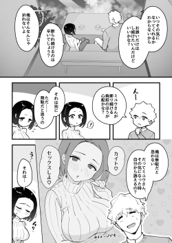 Page 18 of 03：絶対最後に勝つアカリちゃんの話