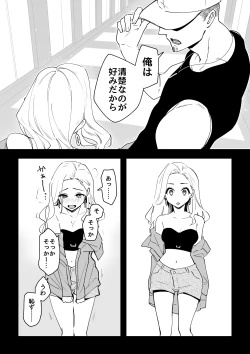 Page 26 of 03：絶対最後に勝つアカリちゃんの話