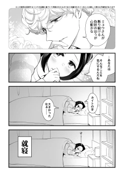 Page 56 of 03：絶対最後に勝つアカリちゃんの話