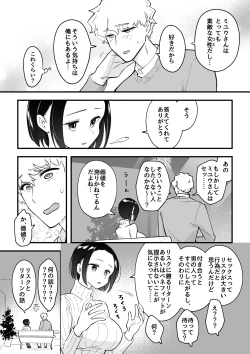 Page 8 of 03：絶対最後に勝つアカリちゃんの話