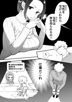 Page 9 of 03：絶対最後に勝つアカリちゃんの話