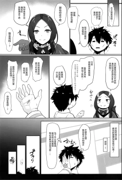 Page 10 of ue ue shita shita chichi ue chichi ue