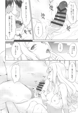 Page 11 of Senshadou no Uramichi BC Jiyuu Gakuen