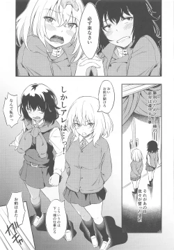 Page 4 of Senshadou no Uramichi BC Jiyuu Gakuen