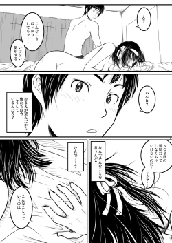 Page 6 of Fureai