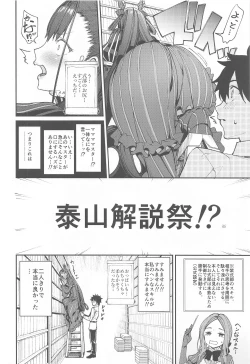 Page 5 of Murasaki Shikibu Sakusei Hon.