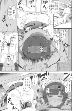 Page 12 of Matsuwa-chan no Himitsu no Tokkun Nisshi