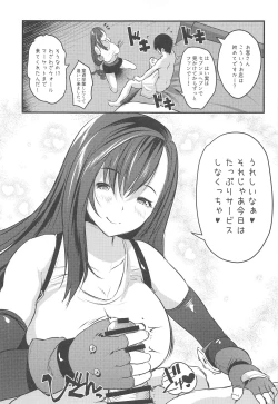 Page 6 of Shinjin Tifa-chan Goshimei Full Course