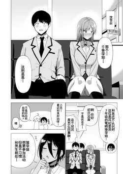 Page 11 of Fuuki Iin to Fuuzoku Katsudou Vol. 3【羅莎莉亞漢化】