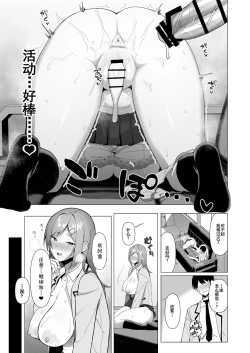 Page 30 of Fuuki Iin to Fuuzoku Katsudou Vol. 3【羅莎莉亞漢化】