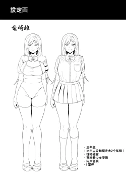 Page 53 of Fuuki Iin to Fuuzoku Katsudou Vol. 3【羅莎莉亞漢化】