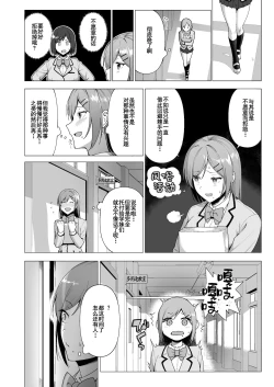 Page 7 of Fuuki Iin to Fuuzoku Katsudou Vol. 3【羅莎莉亞漢化】