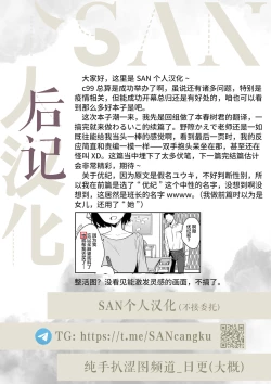 Page 34 of Warui ko Chuuhen