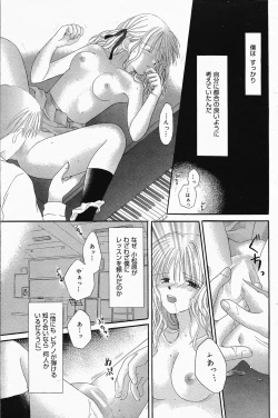 Page 123 of Manga Bangaichi 2005-04