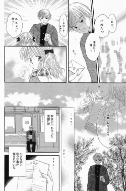 Page 128 of Manga Bangaichi 2005-04