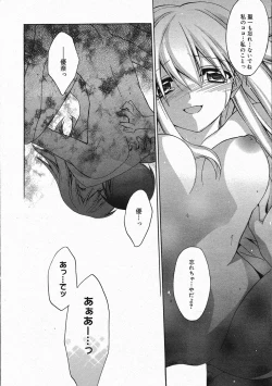 Page 16 of Manga Bangaichi 2005-04