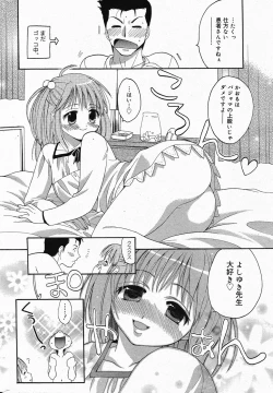 Page 200 of Manga Bangaichi 2005-04