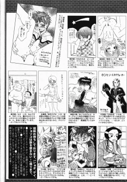 Page 221 of Manga Bangaichi 2005-04