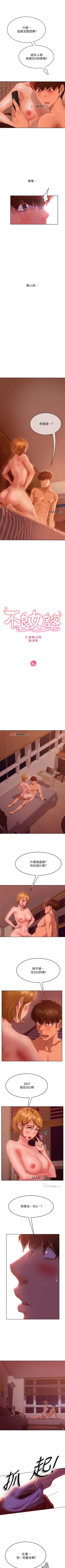 Page 100 of 【周六连载】不良女房客（作者：Overlab studio） 第1~33话