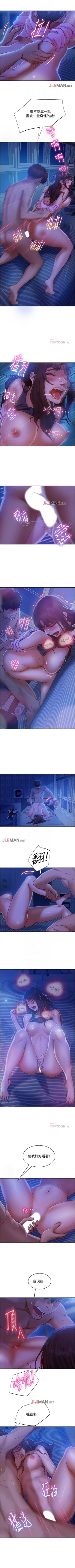 Page 141 of 【周六连载】不良女房客（作者：Overlab studio） 第1~33话