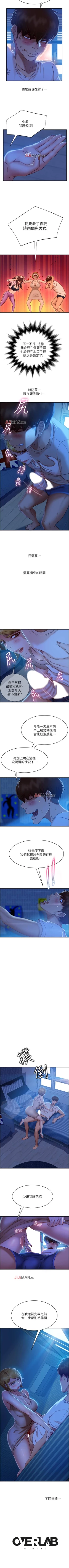 Page 151 of 【周六连载】不良女房客（作者：Overlab studio） 第1~33话