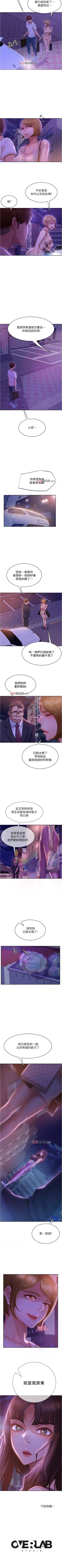 Page 158 of 【周六连载】不良女房客（作者：Overlab studio） 第1~33话