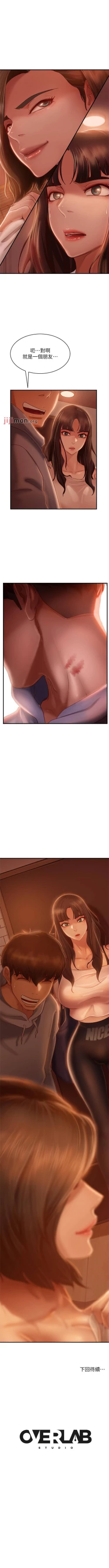 Page 196 of 【周六连载】不良女房客（作者：Overlab studio） 第1~33话