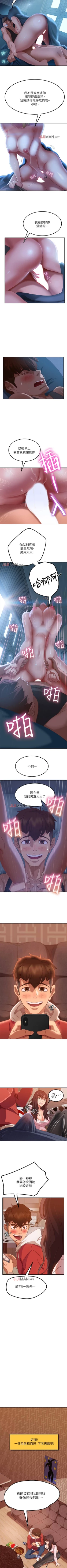 Page 19 of 【周六连载】不良女房客（作者：Overlab studio） 第1~33话