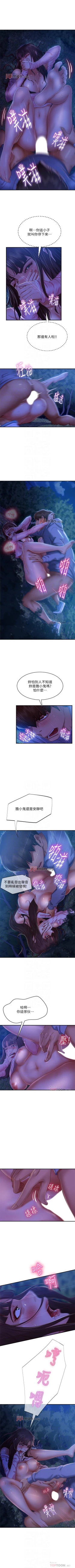 Page 217 of 【周六连载】不良女房客（作者：Overlab studio） 第1~33话