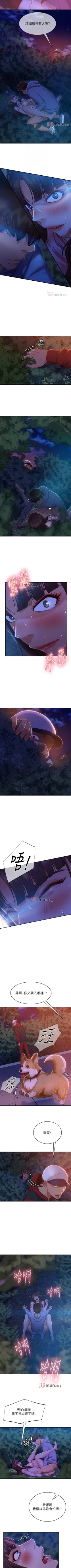 Page 219 of 【周六连载】不良女房客（作者：Overlab studio） 第1~33话