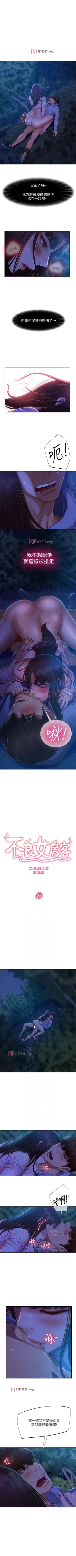 Page 222 of 【周六连载】不良女房客（作者：Overlab studio） 第1~33话