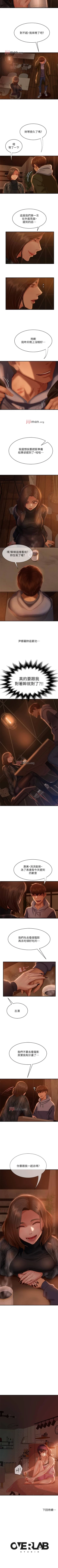 Page 227 of 【周六连载】不良女房客（作者：Overlab studio） 第1~33话