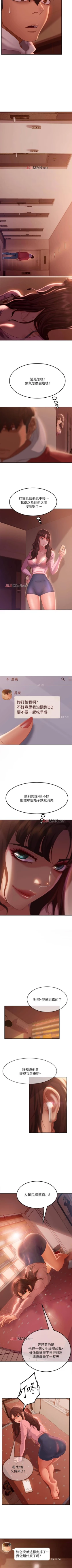 Page 56 of 【周六连载】不良女房客（作者：Overlab studio） 第1~33话