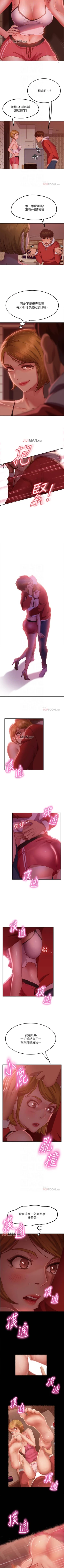 Page 87 of 【周六连载】不良女房客（作者：Overlab studio） 第1~33话