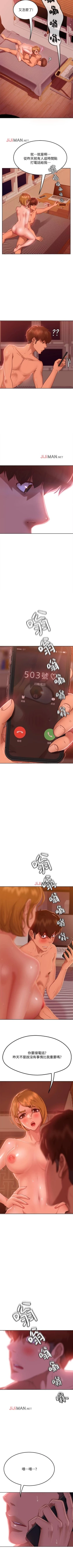 Page 98 of 【周六连载】不良女房客（作者：Overlab studio） 第1~33话