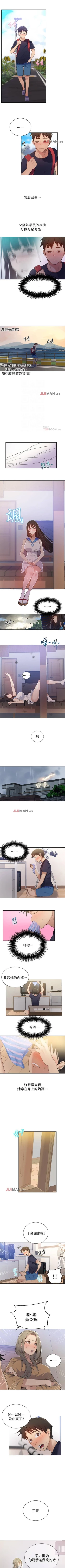 Page 121 of 【周六连载】秘密教学（作者：美娜讚 & 鋼鐵王） 第1~70话