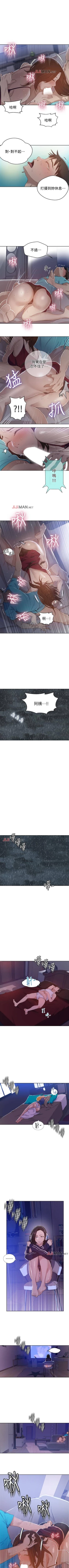 Page 125 of 【周六连载】秘密教学（作者：美娜讚 & 鋼鐵王） 第1~70话