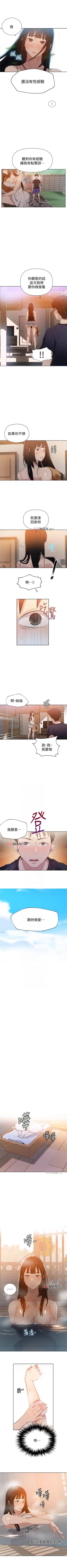 Page 151 of 【周六连载】秘密教学（作者：美娜讚 & 鋼鐵王） 第1~70话