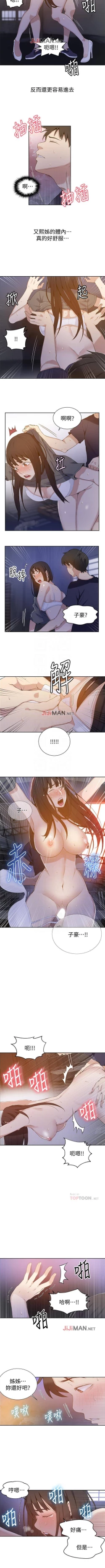 Page 184 of 【周六连载】秘密教学（作者：美娜讚 & 鋼鐵王） 第1~70话