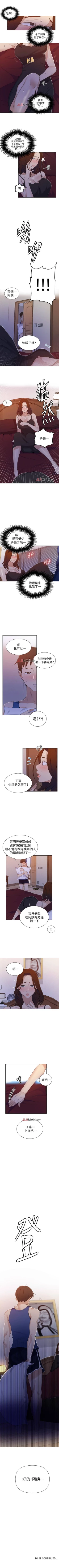 Page 289 of 【周六连载】秘密教学（作者：美娜讚 & 鋼鐵王） 第1~70话