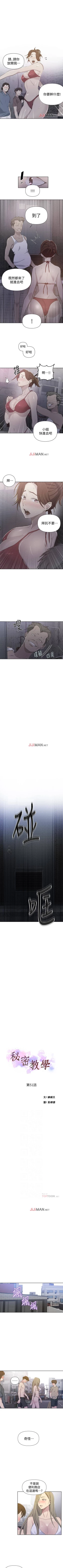 Page 323 of 【周六连载】秘密教学（作者：美娜讚 & 鋼鐵王） 第1~70话