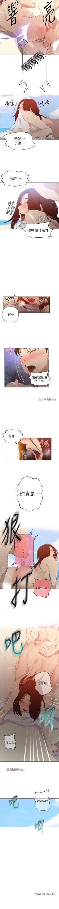Page 353 of 【周六连载】秘密教学（作者：美娜讚 & 鋼鐵王） 第1~70话
