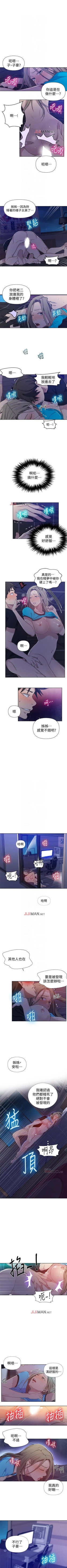 Page 380 of 【周六连载】秘密教学（作者：美娜讚 & 鋼鐵王） 第1~70话